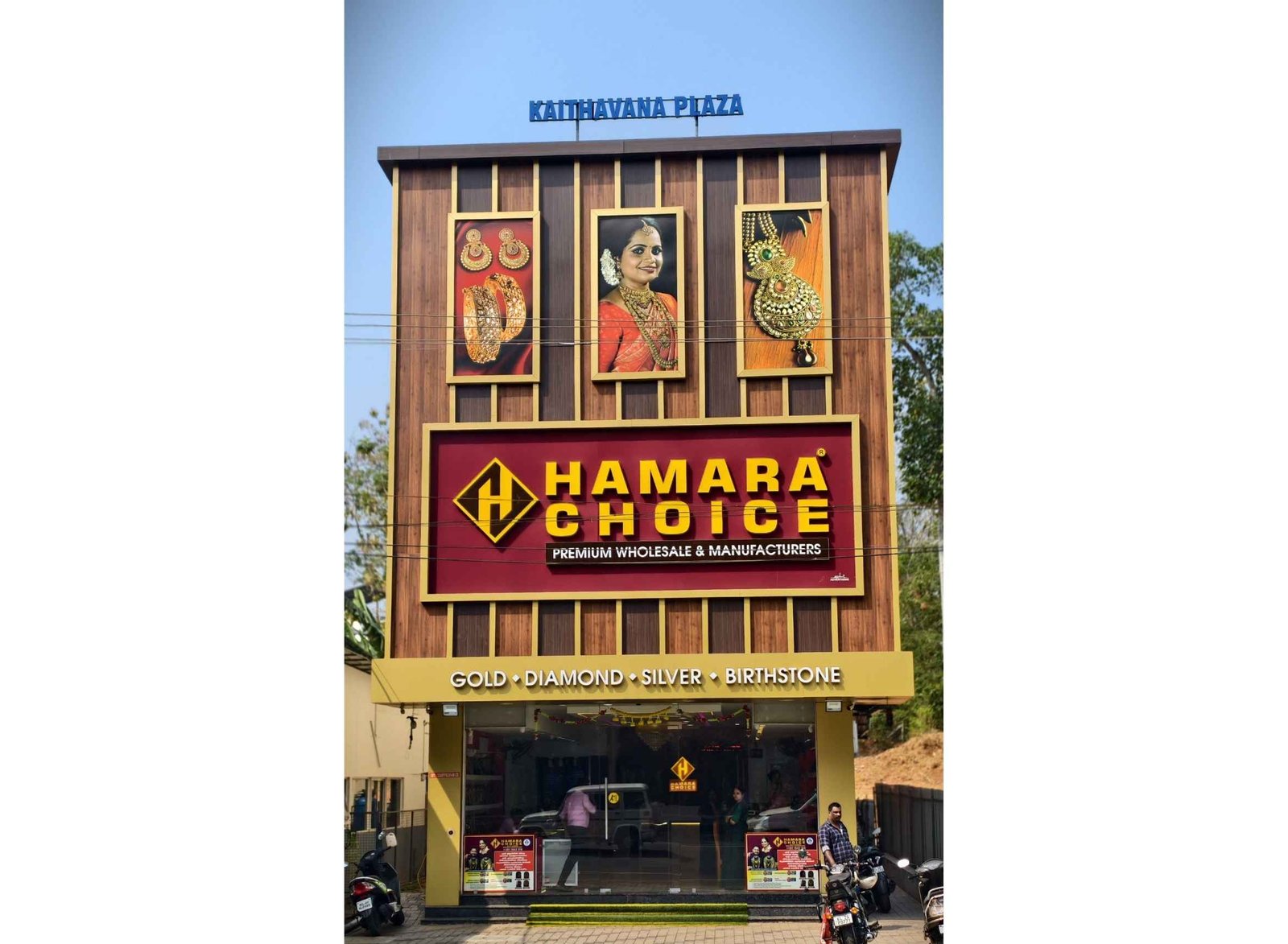Hamara Choice — Adoor
